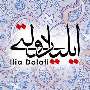 ᎥᏞᎥᎪ ᎠᎾᏞᎪᏆᎥ (نهم)