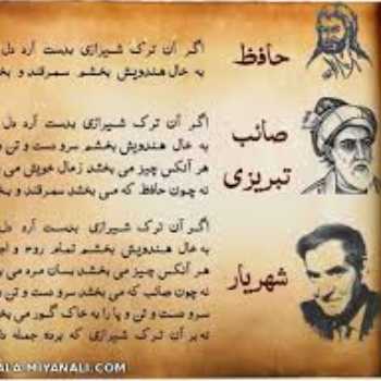 پنج شاعر برتر ایرانی