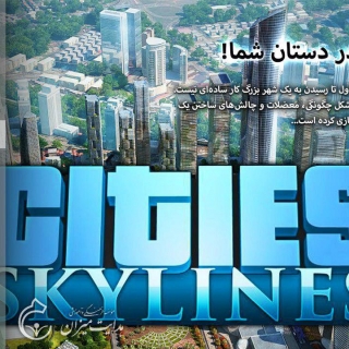 «شهرها» به بخش بازی‌ها افزوده شد